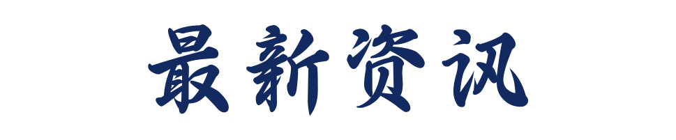 净化资讯